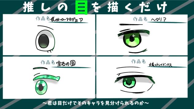 いろんな漫画の推し