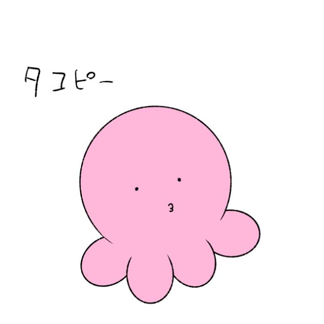 たこぴー