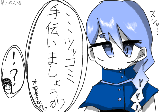 ！？