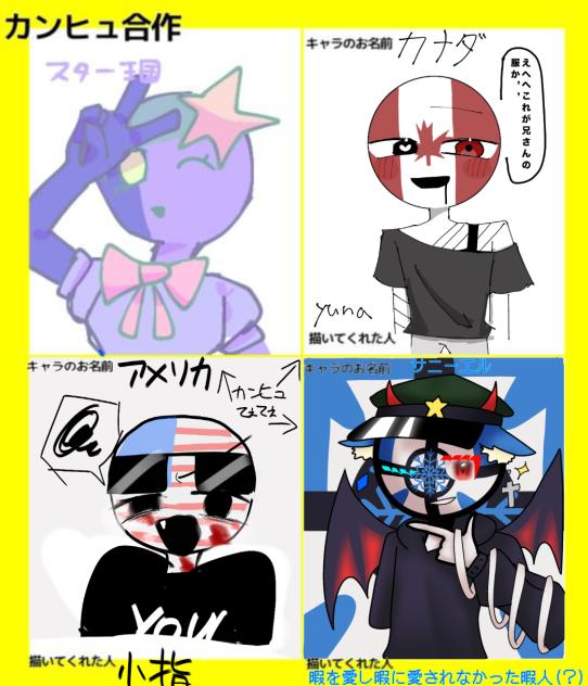 カンヒュがっがっさくさく合作da！