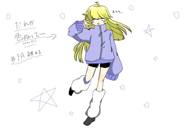 塗った