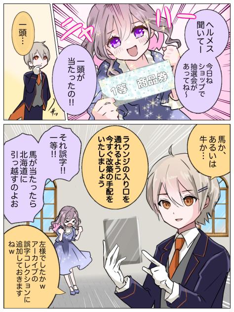 AI4106 #3(GWの一等)