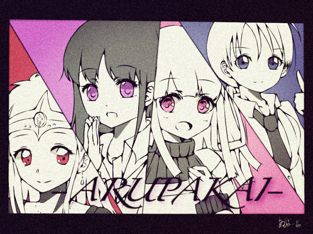 アルパ會