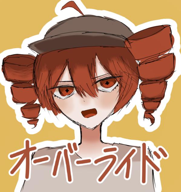 オーバーライド　塗り直してみた