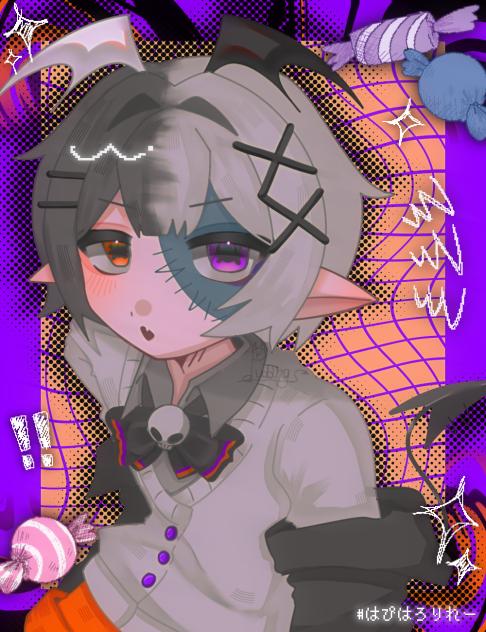 いたずらするゾ！