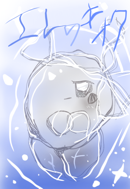 なんかそういうの