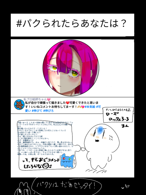 天ぷらお借り