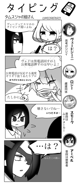タイピング