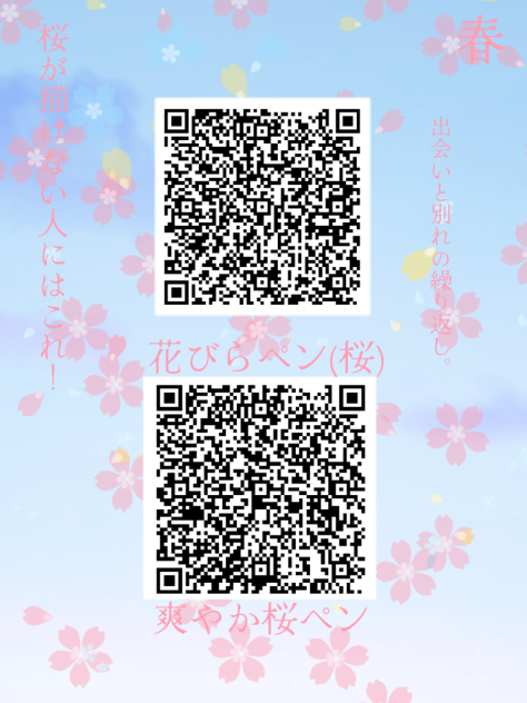 花びらペン・爽やか桜ペン