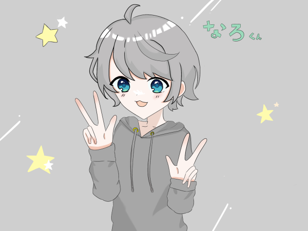 なろきゅん
