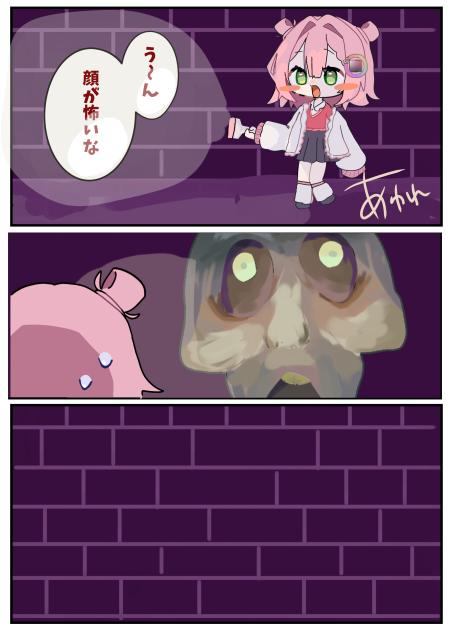うぃぷ