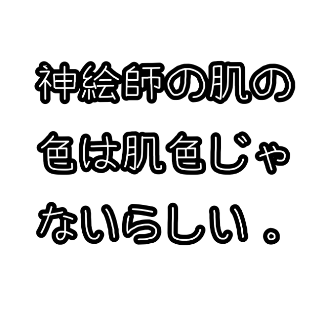 検証！
