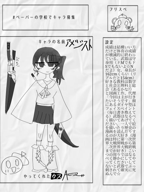 イエーイ