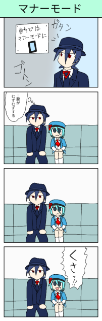 【オリキャラ】マナーモード