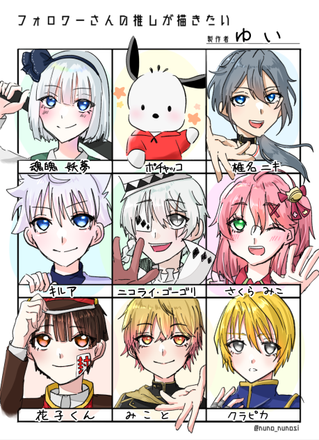 みんなの推しが描きたい 1