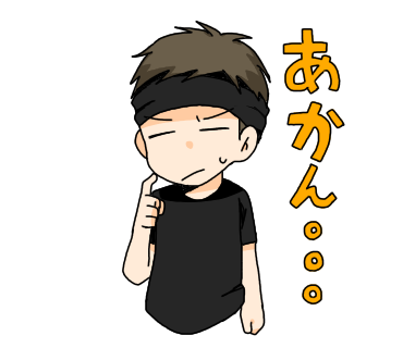 わいわいのスタンプでんかなー④
