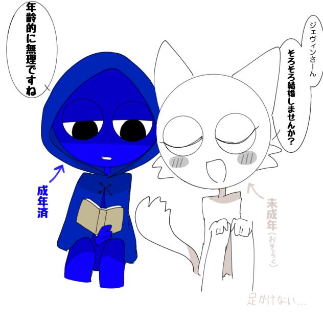 ジェヴィウェン