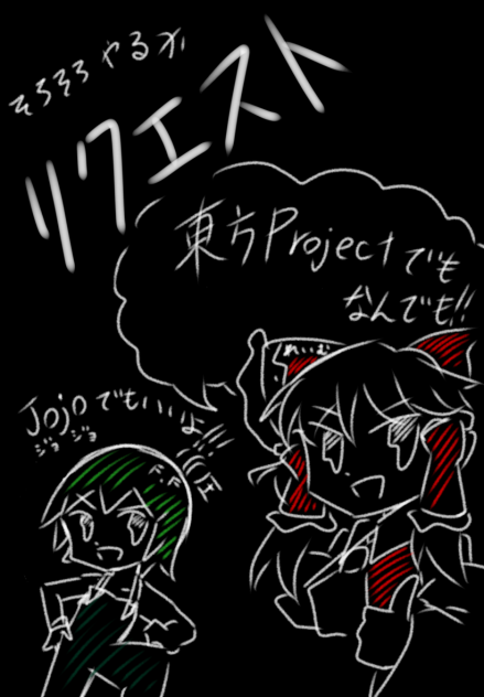 リクエスト　頑張ります‼︎