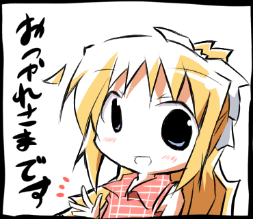 観鈴お疲れ様スタンプ