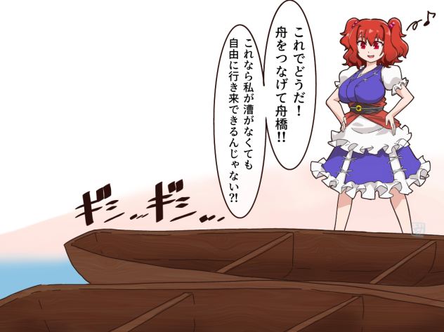 三途の川帰省事情③