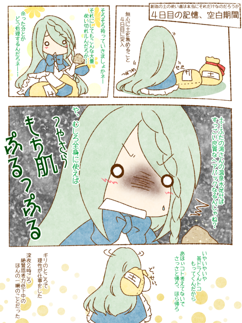 イベ終了
