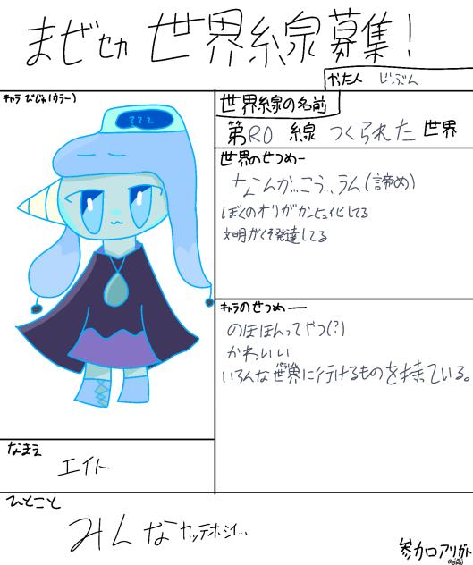 きゃらぼ見本