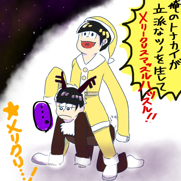 数字松のクリスマス