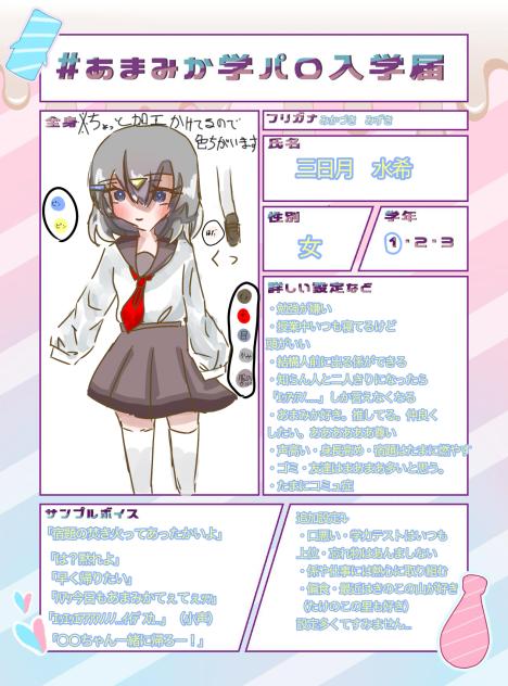 学パロ