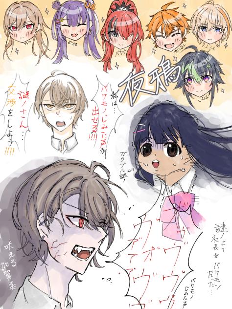 にじさんじ学院！！