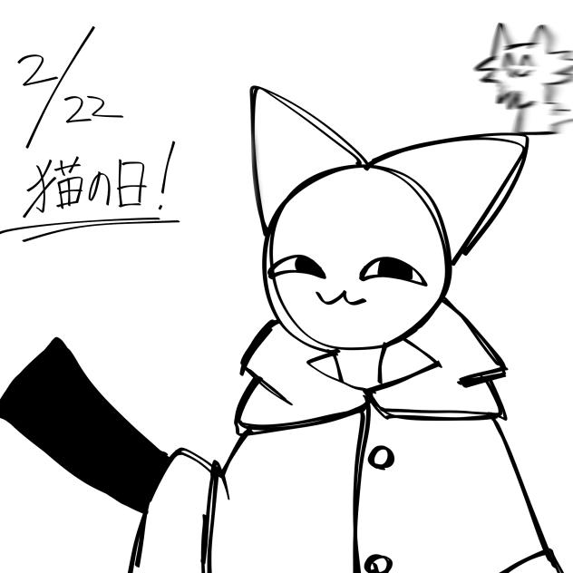 猫の日！！
