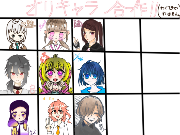 合作ぅ