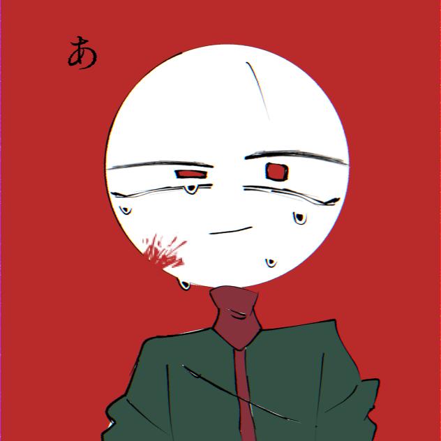 あ