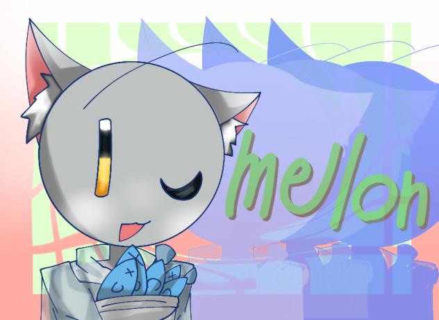めろんさんです!
