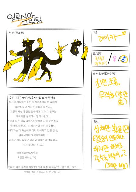 일루시아 그림팀 수정본