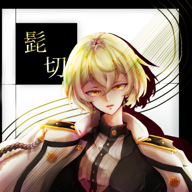 【刀剣乱舞】あにじゃぁぁぁぁ