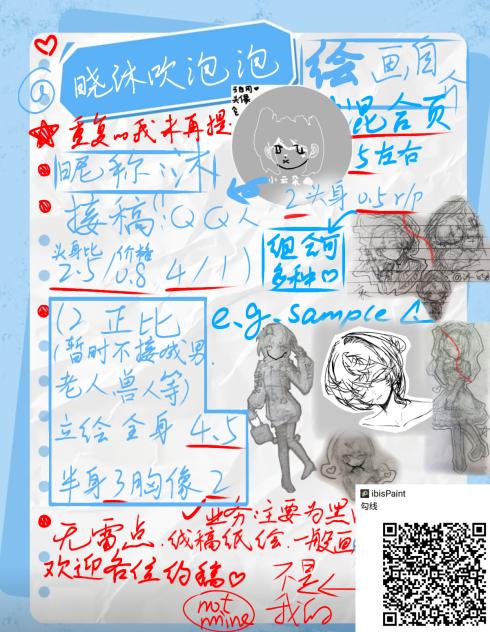 搞了个自介条还挺像样儿(？)