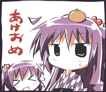 あけおめはるかかなた