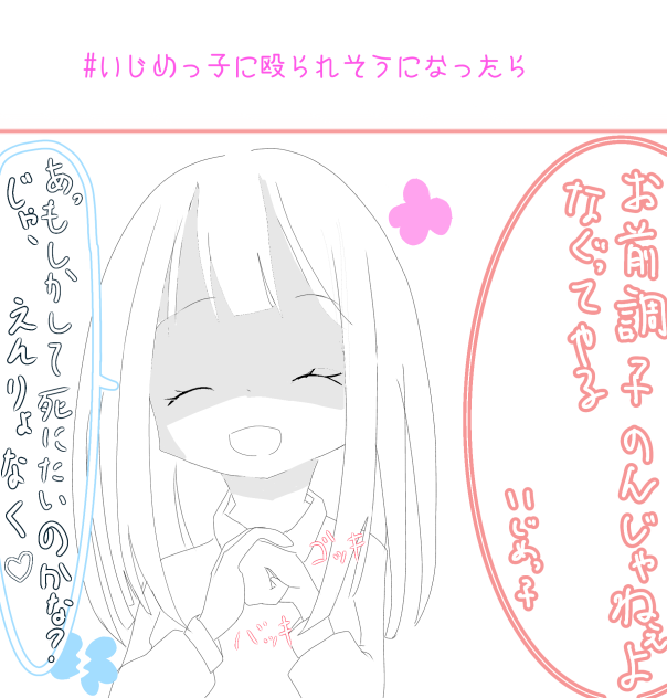 ああ～死にたいのかな～？