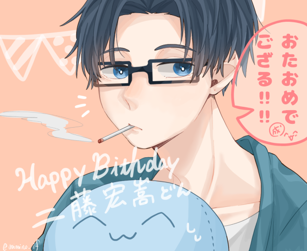 happy birthday ひろたかどん！