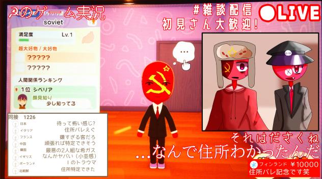 ☭とやるトモコレ