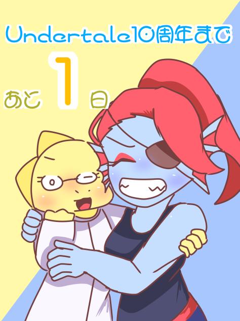 アンテ10周年楽しみ