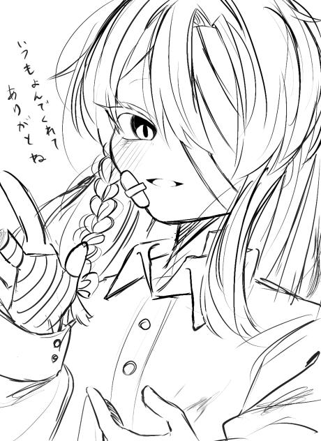別世界魔理沙