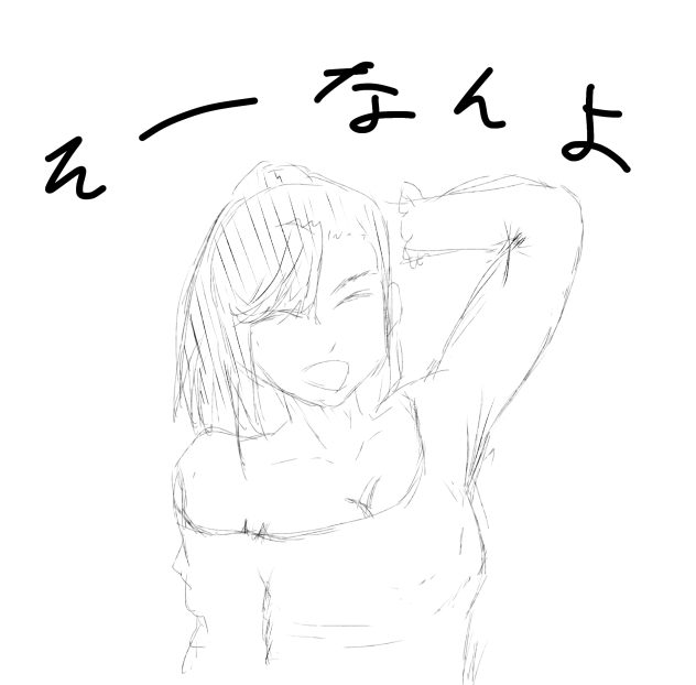 そーなんよ