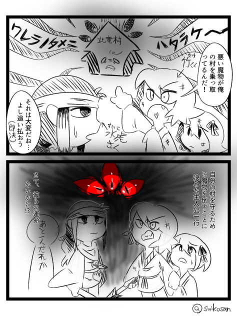 自分の創作を2コマで表してみた！