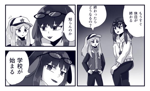 知らんのかパロ