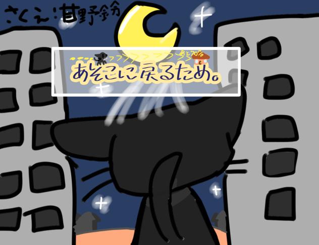 漫画作るよ！