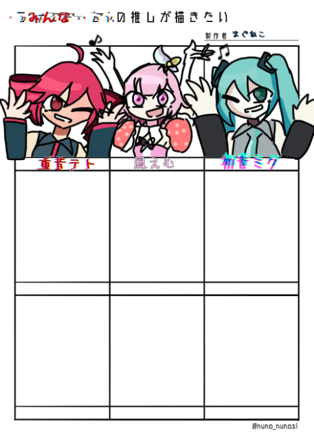 みんなの推しが描きたい