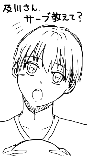 線画  影山飛雄 中学