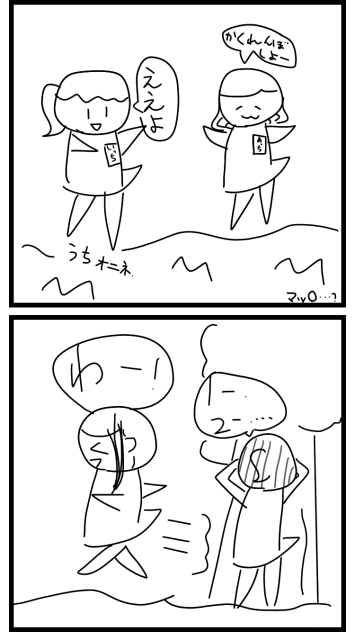 4コマ①