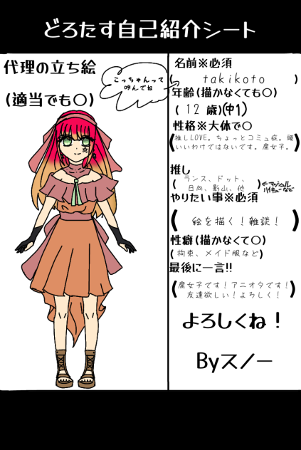 自己紹介・ω・